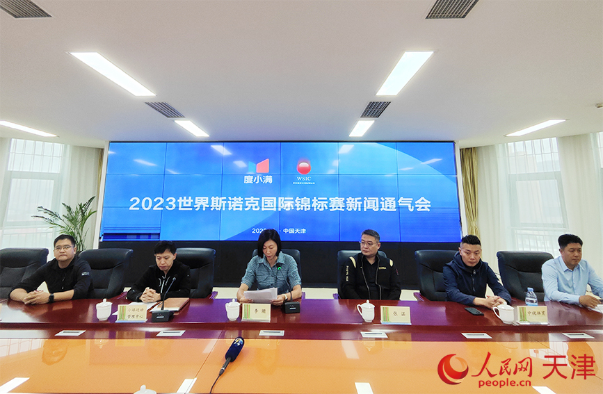 2023年世界斯諾克國際錦標(biāo)賽11月將在天津舉行