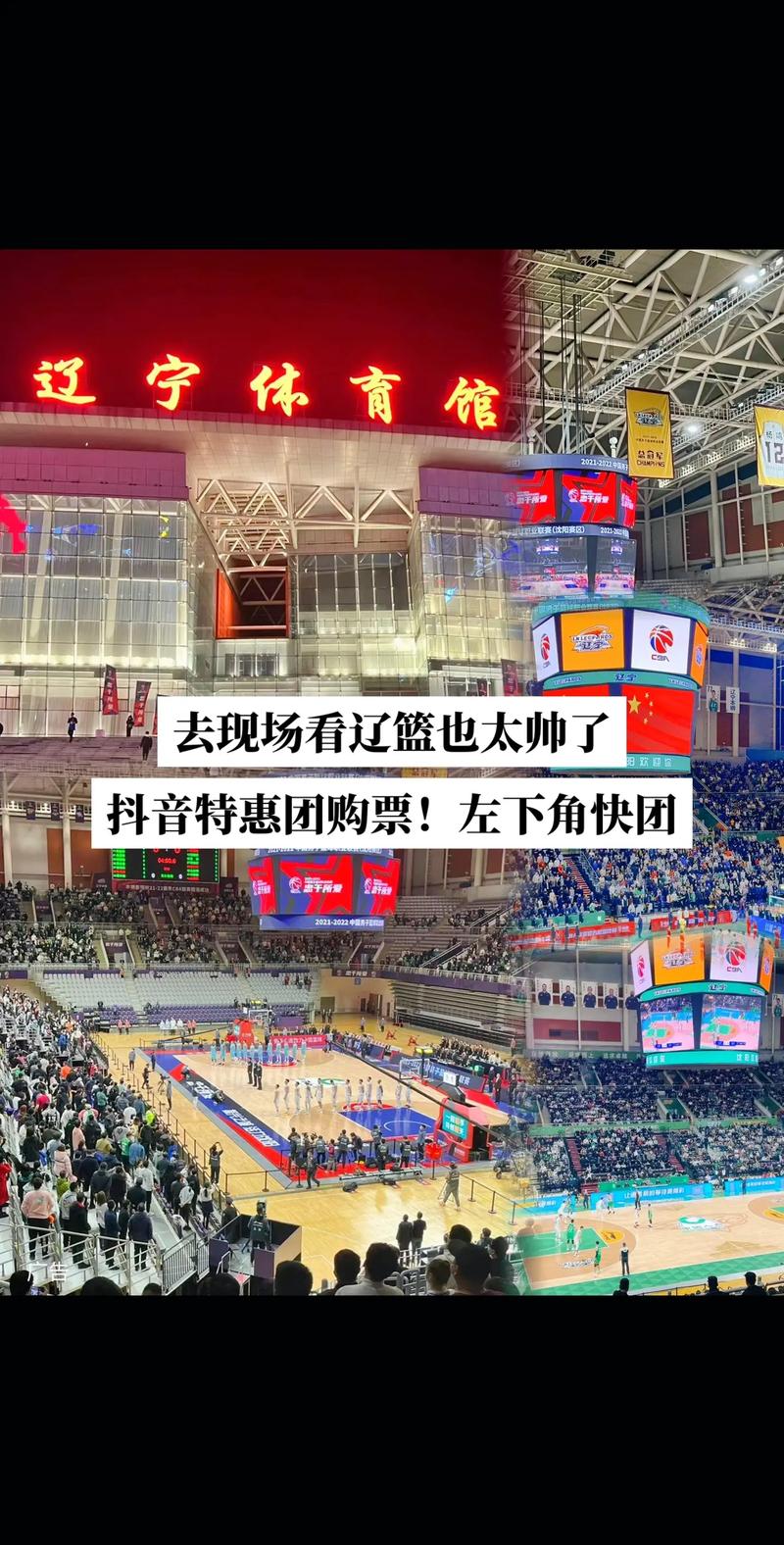 2017-2018 CBA總決賽遼寧隊主場球票價格_遼寧主場季后賽cba球票_遼寧體育館CBA總決賽球票開售時間